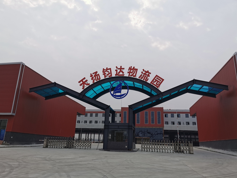重慶天揚鈞達物流園項目